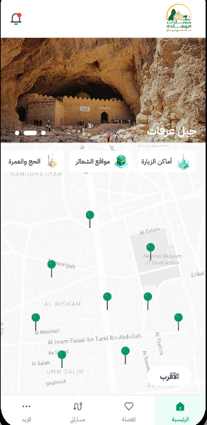 رابعًا: التعرف على الصفحة الرئيسية: