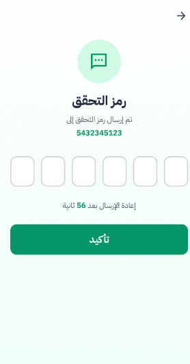 ثالثًا: تفعيل الحساب: